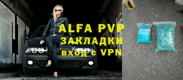 альфа пвп Балабаново